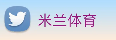 米兰体育 Logo